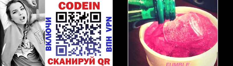 Кодеиновый сироп Lean Purple Drank  Купить  Лукоянов 
