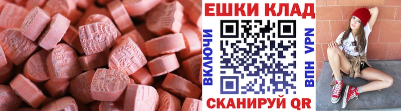 Ecstasy 250 мг  Купить закладки  Лукоянов 