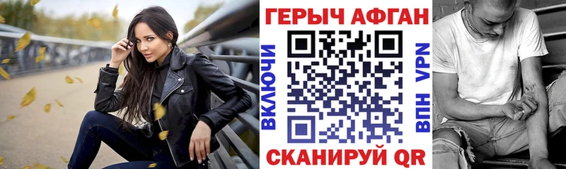 ГЕРОИН белый  Купить  Лукоянов 