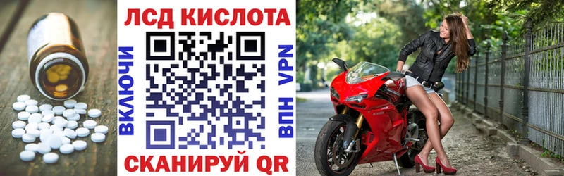 ЛСД экстази кислота  Купить закладки  Лукоянов 