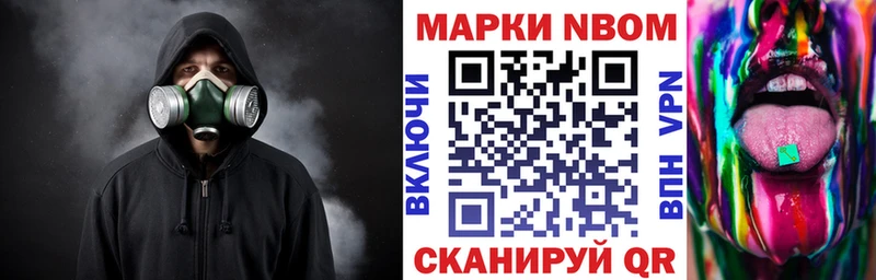Марки 25I-NBOMe 1,8мг  Купить закладки  Лукоянов 